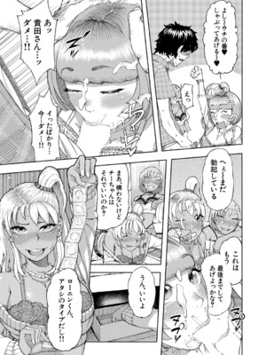 COMIC 夢幻転生 2024年11月号 [DL版]_114
