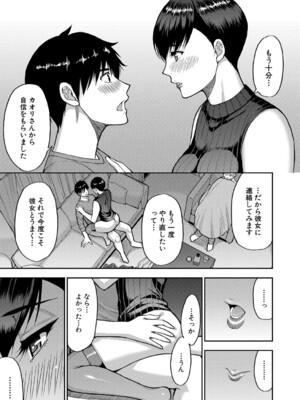 COMIC 夢幻転生 2024年11月号 [DL版]_322