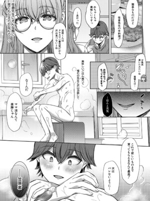 COMIC 夢幻転生 2024年11月号 [DL版]_334