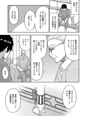 COMIC 夢幻転生 2024年11月号 [DL版]_306