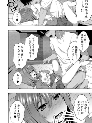 COMIC 夢幻転生 2024年11月号 [DL版]_401