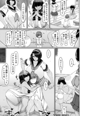COMIC 夢幻転生 2024年11月号 [DL版]_239