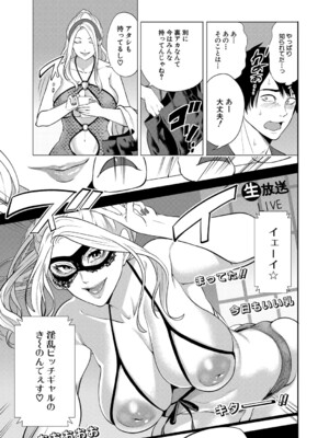 COMIC 夢幻転生 2024年11月号 [DL版]_054