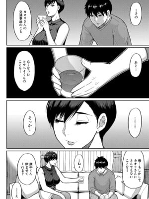 COMIC 夢幻転生 2024年11月号 [DL版]_309