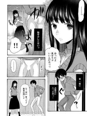 COMIC 夢幻転生 2024年11月号 [DL版]_155