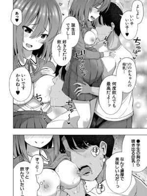COMIC 夢幻転生 2024年11月号 [DL版]_415