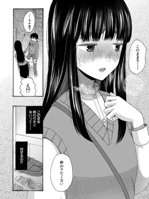 COMIC 夢幻転生 2024年11月号 [DL版]_153