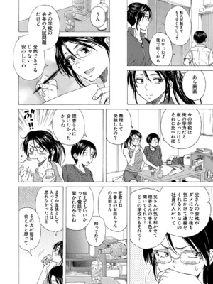 COMIC 夢幻転生 2024年11月号 [DL版]_451
