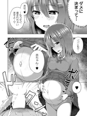 COMIC 夢幻転生 2024年11月号 [DL版]_409