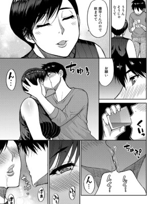 COMIC 夢幻転生 2024年11月号 [DL版]_310
