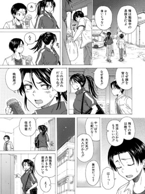 COMIC 夢幻転生 2024年11月号 [DL版]_450