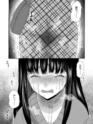 COMIC 夢幻転生 2024年11月号 [DL版]_148