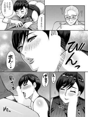 COMIC 夢幻転生 2024年11月号 [DL版]_312