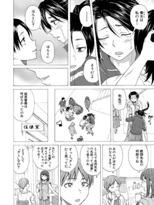 COMIC 夢幻転生 2024年11月号 [DL版]_439