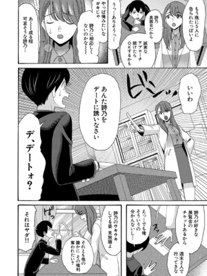 COMIC 夢幻転生 2024年11月号 [DL版]_141