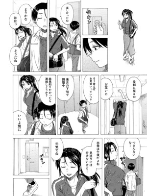 COMIC 夢幻転生 2024年11月号 [DL版]_467
