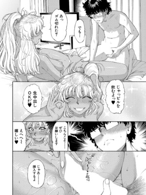 COMIC 夢幻転生 2024年11月号 [DL版]_129