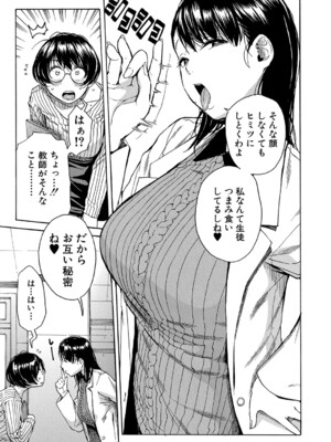 COMIC 夢幻転生 2024年11月号 [DL版]_008