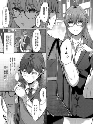 COMIC 夢幻転生 2024年11月号 [DL版]_332
