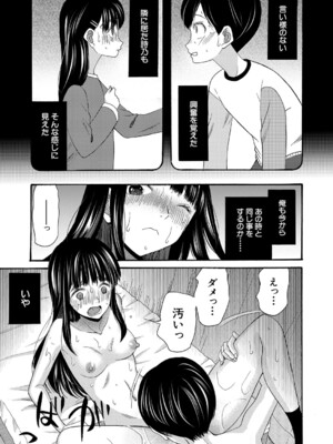 COMIC 夢幻転生 2024年11月号 [DL版]_162