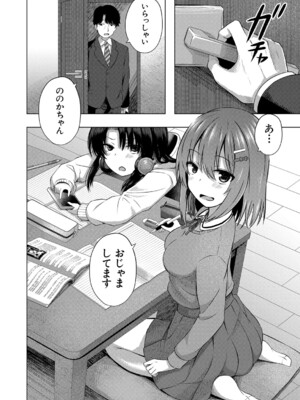 COMIC 夢幻転生 2024年11月号 [DL版]_379