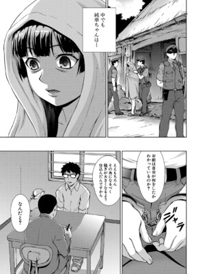 COMIC 夢幻転生 2024年11月号 [DL版]_286