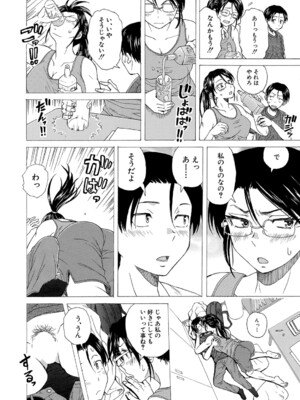 COMIC 夢幻転生 2024年11月号 [DL版]_453