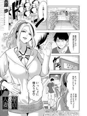COMIC 夢幻転生 2024年11月号 [DL版]_050