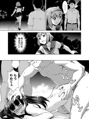 COMIC 夢幻転生 2024年11月号 [DL版]_274