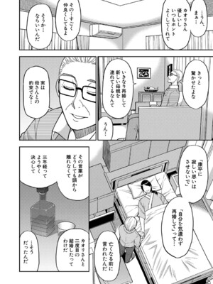 COMIC 夢幻転生 2024年11月号 [DL版]_305