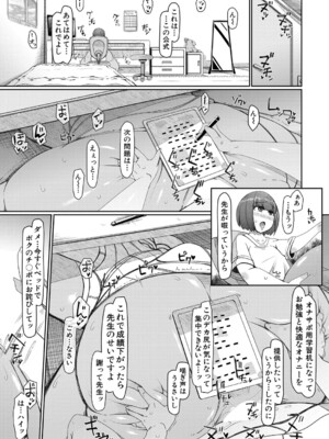 COMIC 夢幻転生 2024年11月号 [DL版]_234