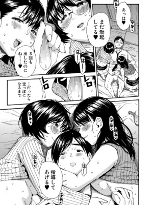 COMIC 夢幻転生 2024年11月号 [DL版]_042