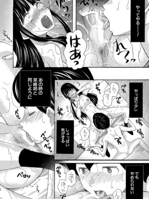 COMIC 夢幻転生 2024年11月号 [DL版]_163
