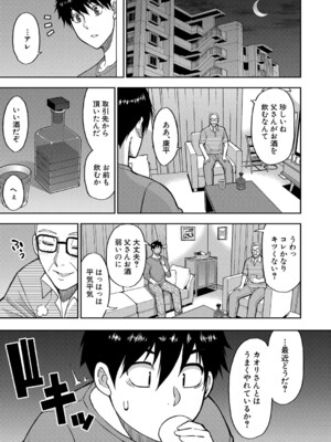 COMIC 夢幻転生 2024年11月号 [DL版]_304