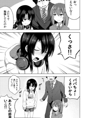 COMIC 夢幻転生 2024年11月号 [DL版]_380