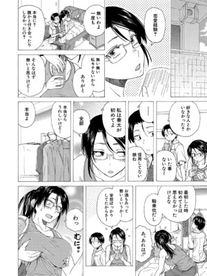 COMIC 夢幻転生 2024年11月号 [DL版]_461