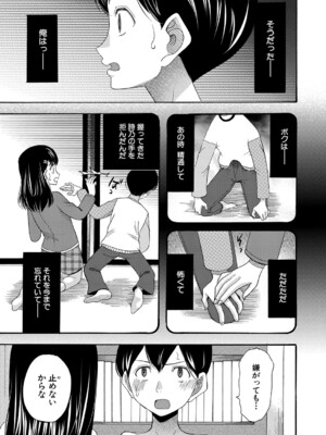COMIC 夢幻転生 2024年11月号 [DL版]_168