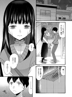 COMIC 夢幻転生 2024年11月号 [DL版]_150