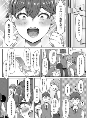COMIC 夢幻転生 2024年11月号 [DL版]_329