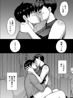 COMIC 夢幻転生 2024年11月号 [DL版]_323