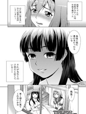 COMIC 夢幻転生 2024年11月号 [DL版]_291