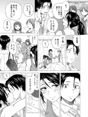 COMIC 夢幻転生 2024年11月号 [DL版]_442