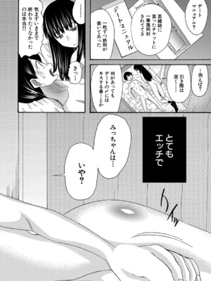 COMIC 夢幻転生 2024年11月号 [DL版]_185