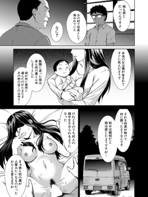COMIC 夢幻転生 2024年11月号 [DL版]_288