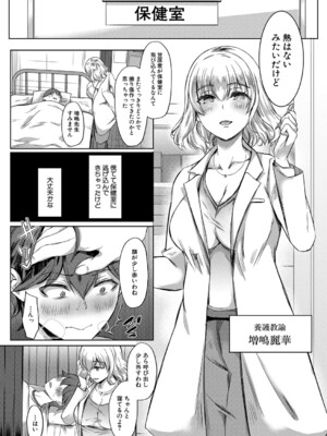 COMIC 夢幻転生 2024年11月号 [DL版]_342