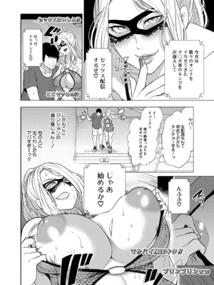 COMIC 夢幻転生 2024年11月号 [DL版]_059