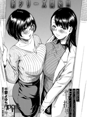 COMIC 夢幻転生 2024年11月号 [DL版]_004