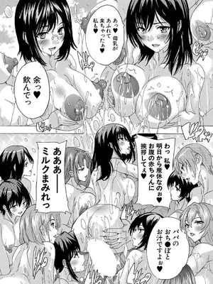COMIC 夢幻転生 2024年11月号 [DL版]_484