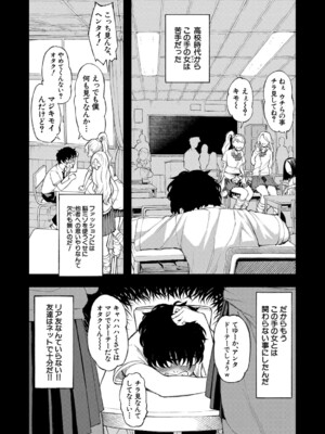COMIC 夢幻転生 2024年11月号 [DL版]_090