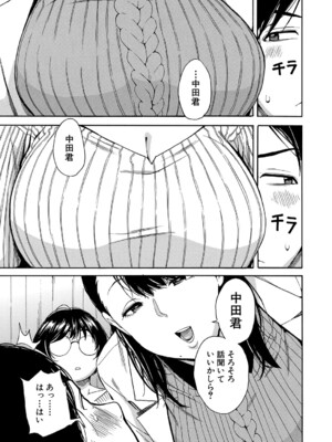 COMIC 夢幻転生 2024年11月号 [DL版]_012